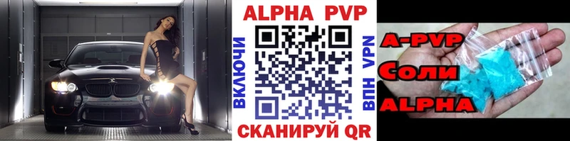 omg вход  Афипский  Alpha PVP VHQ 