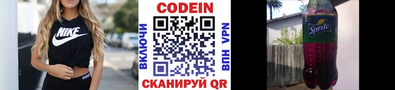 продажа наркотиков  darknet официальный сайт  Кодеиновый сироп Lean напиток Lean (лин)  Афипский 
