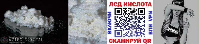 купить  цена  дарк нет официальный сайт  mega как войти  Лсд 25 экстази кислота  Афипский 