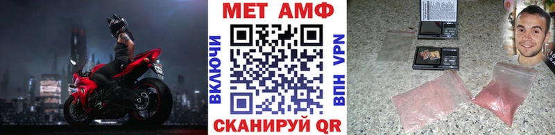 МЕТАМФЕТАМИН Methamphetamine  где можно купить   ОМГ ОМГ ONION  Афипский 