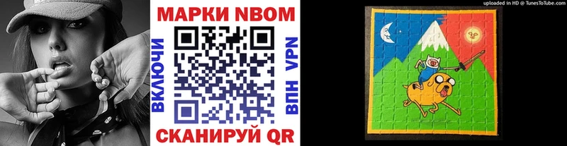 Марки NBOMe 1,8мг  Афипский 